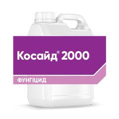 Фунгіцид Косайд 2000, 5кг